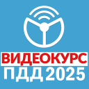 Herunterladen  Рули Онлайн. Билеты ПДД 2024