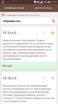 Herunterladen ПДД и штрафы РФ Bildung für Android Bildschirmfoto 5