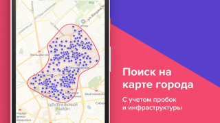 Herunterladen N1.RU — Недвижимость: квартиры Wohnung und Haus für Android Bildschirmfoto 2