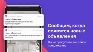 Herunterladen N1.RU — Недвижимость: квартиры Wohnung und Haus für Android Bildschirmfoto 4