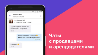 Herunterladen N1.RU — Недвижимость: квартиры Wohnung und Haus für Android Bildschirmfoto 5