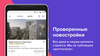 Herunterladen N1.RU — Недвижимость: квартиры Wohnung und Haus für Android Bildschirmfoto 6