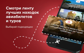 Herunterladen Pirates.travel - туры, авиа Reisen für Android Bildschirmfoto 2