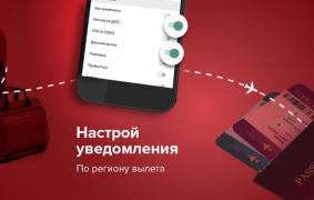 Herunterladen Pirates.travel - туры, авиа Reisen für Android Bildschirmfoto 4