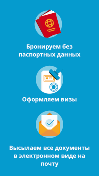 Herunterladen Travelata горящие туры онлайн Reisen für Android Bildschirmfoto 5