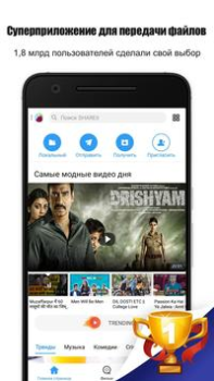 Herunterladen SHAREit: Transfer, Share Files Werkzeuge für Android