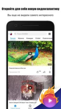 Herunterladen SHAREit: Transfer, Share Files Werkzeuge für Android Bildschirmfoto 2