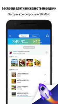 Herunterladen SHAREit: Transfer, Share Files Werkzeuge für Android Bildschirmfoto 3