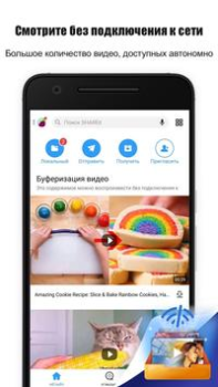Herunterladen SHAREit: Transfer, Share Files Werkzeuge für Android Bildschirmfoto 5