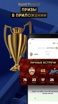 Herunterladen МАТЧ! – смотреть спорт онлайн Sport für Android Bildschirmfoto 6