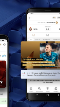 Herunterladen МАТЧ! – смотреть спорт онлайн Sport für Android Bildschirmfoto 7