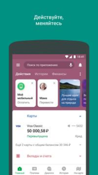 Herunterladen СберБанк Онлайн Finanzen für Android