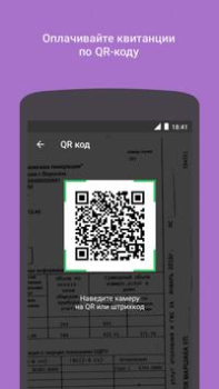 Herunterladen СберБанк Онлайн Finanzen für Android Bildschirmfoto 5