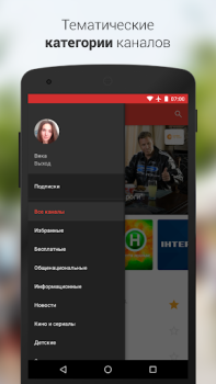 youtv – 400+ ТВ каналов и кино