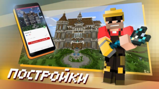 Herunterladen Block Master for Minecraft PE Unterhaltung für Android Bildschirmfoto 2