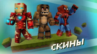 Herunterladen Block Master for Minecraft PE Unterhaltung für Android Bildschirmfoto 4
