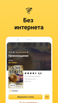 Herunterladen MyBook — книги и аудиокниги Bücher und Leitfäden für Android Bildschirmfoto 3