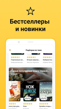 Herunterladen MyBook — книги и аудиокниги Bücher und Leitfäden für Android Bildschirmfoto 5