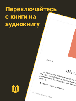 Herunterladen MyBook — книги и аудиокниги Bücher und Leitfäden für Android Bildschirmfoto 6