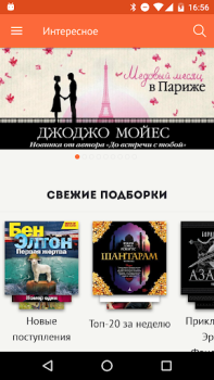 Herunterladen Читать книги Bücher und Leitfäden für Android