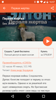Herunterladen Читать книги Bücher und Leitfäden für Android Bildschirmfoto 3