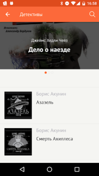 Herunterladen Читать книги Bücher und Leitfäden für Android Bildschirmfoto 5