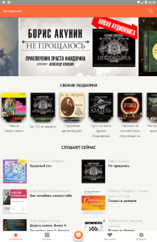 Herunterladen Читать книги Bücher und Leitfäden für Android Bildschirmfoto 6