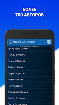 Herunterladen Аудиокниги - Модель ДлЯ Сборки (МДС) - бесплатно Musik und Audio für Android Bildschirmfoto 3