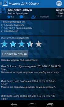 Herunterladen Аудиокниги - Модель ДлЯ Сборки (МДС) - бесплатно Musik und Audio für Android Bildschirmfoto 5