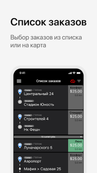 Herunterladen Алло Такси Водитель Autos & Transport für Android Bildschirmfoto 3