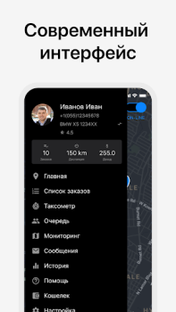 Herunterladen Алло Такси Водитель Autos & Transport für Android Bildschirmfoto 4