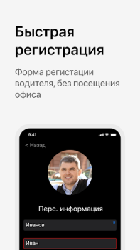 Herunterladen Алло Такси Водитель Autos & Transport für Android Bildschirmfoto 5