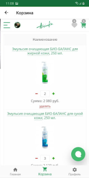 Herunterladen Альпика Schönheit für Android Bildschirmfoto 4