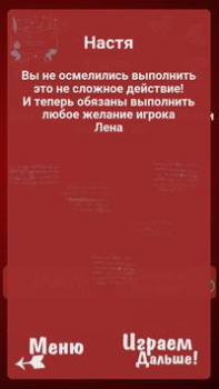 Herunterladen Правда или Действие ~ Для Взрослых! Brettspiele für Android Bildschirmfoto 6