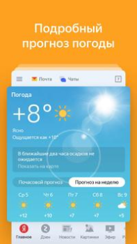 Herunterladen Yandex Start Werkzeuge für Android Bildschirmfoto 3