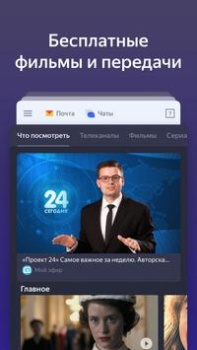 Herunterladen Yandex Start Werkzeuge für Android Bildschirmfoto 4