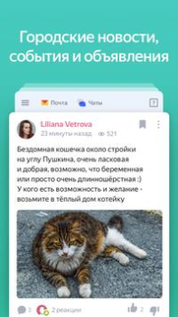 Herunterladen Yandex Start Werkzeuge für Android Bildschirmfoto 5
