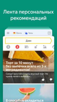 Herunterladen Yandex Start Werkzeuge für Android Bildschirmfoto 7