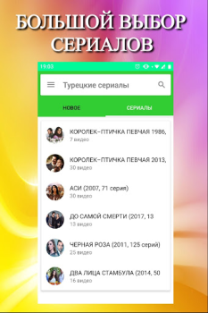 Herunterladen Турецкие сериалы на русском Онлайн Бесплатно Unterhaltung für Android Bildschirmfoto 2