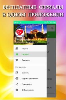 Herunterladen Турецкие сериалы на русском Онлайн Бесплатно Unterhaltung für Android Bildschirmfoto 7