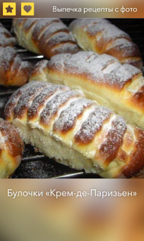 Herunterladen Выпечка, Десерты - Рецепты с ф Essen & Trinken für Android Bildschirmfoto 5