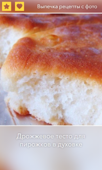 Herunterladen Выпечка, Десерты - Рецепты с ф Essen & Trinken für Android Bildschirmfoto 6