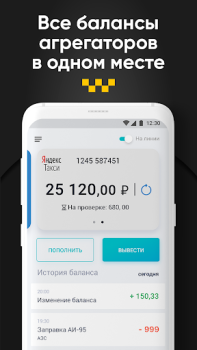 Herunterladen Восток Autos & Transport für Android Bildschirmfoto 2
