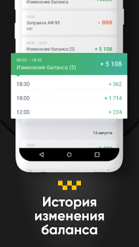 Herunterladen Восток Autos & Transport für Android Bildschirmfoto 3