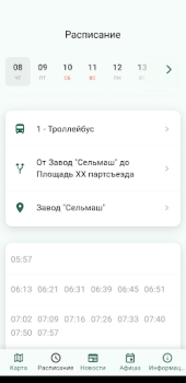 Herunterladen Вятка на ладони Autos & Transport für Android Bildschirmfoto 3