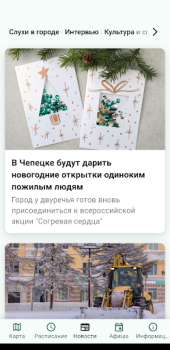 Herunterladen Вятка на ладони Autos & Transport für Android Bildschirmfoto 4