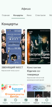 Herunterladen Вятка на ладони Autos & Transport für Android Bildschirmfoto 5