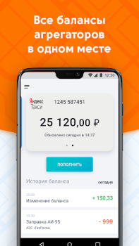 Herunterladen ДАКС – работа в такси/доставке Autos & Transport für Android Bildschirmfoto 2