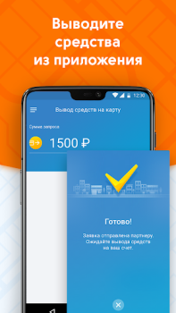 Herunterladen ДАКС – работа в такси/доставке Autos & Transport für Android Bildschirmfoto 4