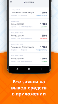 Herunterladen ДАКС – работа в такси/доставке Autos & Transport für Android Bildschirmfoto 5